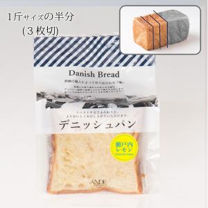 デニッシュ食パン 瀬戸内レモンデニッシュ ハー...の詳細画像2