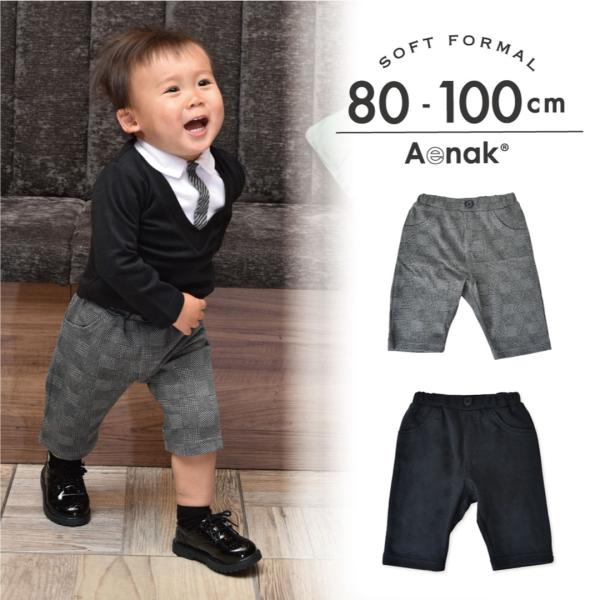 ベビー服 男の子 フォーマル ハーフパンツ 80 90 100 子供用 子供服 おしゃれ かっこいい...