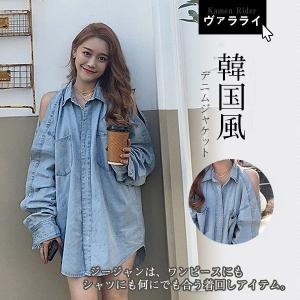 肩出しシャツコーデ レディースgジャン デニム の商品一覧 ジャケット ファッション 通販 Yahoo ショッピング