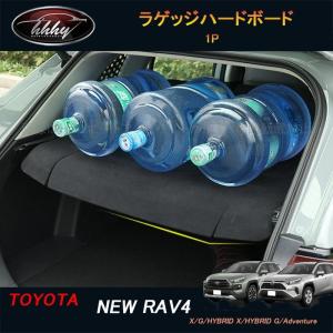 新型RAV4 50系 パーツ ニュー RAV4 カスタム アクセサリー rav4 ラゲッジハードボード FV132