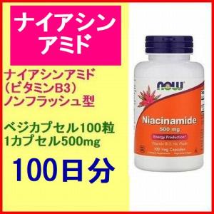 ナイアシンアミド ビタミン B3 サプリメント 健康食品
