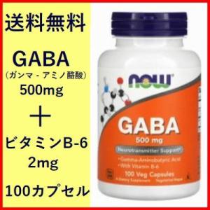 GABA 500mg 100粒 ガンマアミノ酪酸 ＋ ビタミンB6配合 ギャバ  ストレス サプリメ...