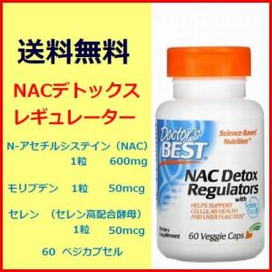 NAC N-アセチルシステイン NAC デドックスレギュレーター  N-アセチルシステイン600mg＋モリブデン50mcg＋セレン50mcg 60粒 Doctor's Best