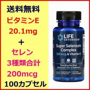 セレン 200mcg ＆ ビタミンE 20.1mg カプセル100粒 セレン3種類配合
