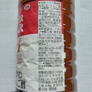 2本セット アップルサイダービネガー1000m...の詳細画像1