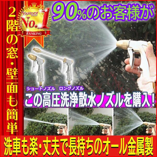 高圧ノズル 散水ノズル 高圧洗車 強力洗車 水形４種切替 高圧洗浄 水圧清掃 金属製 ロング ショー...