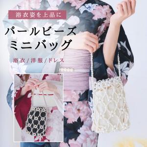 パールバッグ レディース 浴衣 浴衣バッグ 巾着バッグ ハンドバッグ ドレス パール ビーズ ホワイト 白 シルバー 上品 夏祭り 花火大会 結婚式 謝恩会