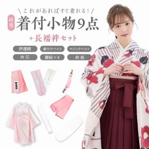 二尺袖　桜の花柄 ピンク 小振袖　長襦袢付き SOUBIEN 振袖長襦袢 桜色 ピンク 花柄 半襟付 じゅばん 長襦袢
