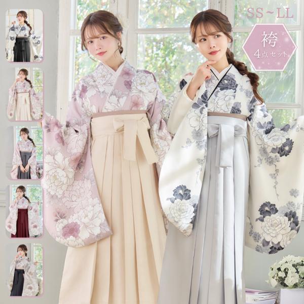 袴 4点セット 袴セット 卒業式 大学生 小学生 二尺袖 着物 和装 レディース モノトーン 黒 グ...