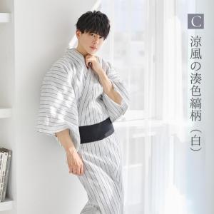 メンズ浴衣 3点セット 縦縞 ストライプ 白 ...の詳細画像3