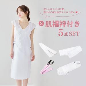 浴衣 着付けセット 着付け 5点セット 4点セ...の詳細画像2