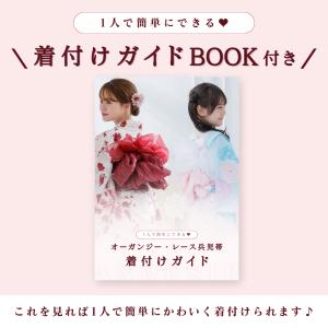 レディース オーガンジー 兵児帯 帯単品 かわ...の詳細画像2