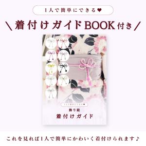 レディース 単品 飾り紐 浴衣用 女性 飾り帯...の詳細画像2