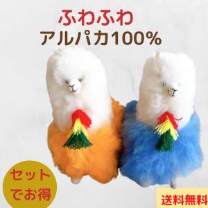 翌日配送！ベビーアルパカ100％ ぬいぐるみ白 くま テディベア