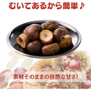 有機むき甘栗 80g×60袋セット 甘味料・香...の詳細画像3