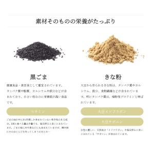 あじげんの黒ごま きな粉 アーモンド 150g...の詳細画像2