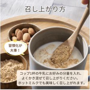 あじげんの黒ごま きな粉 アーモンド 150g...の詳細画像5