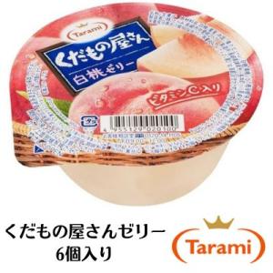 たらみ くだもの屋さん もも ゼリー 160g （1箱 6個入）　ゼリー 御中元 中元 贈答用 中元...