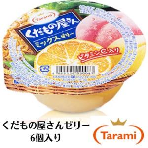 たらみ くだもの屋さん ミックス ゼリー 160g （1箱 6個入）　ゼリー 御中元 中元 贈答用 ...