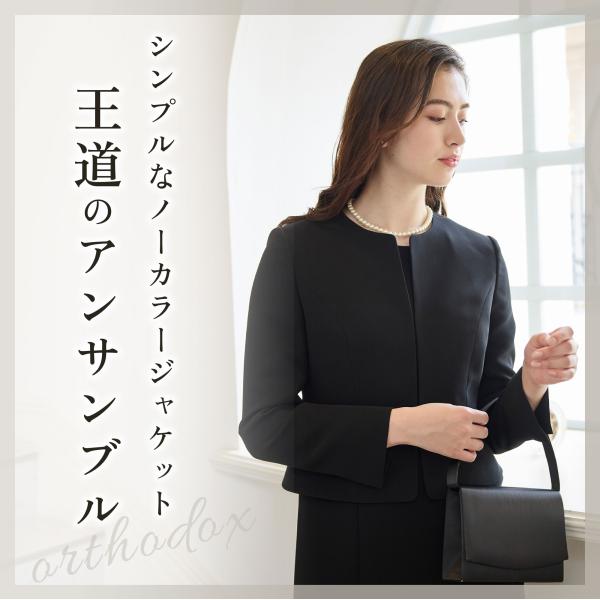 ブラックフォーマル ノーカラージャケット 前開きワンピース 喪服 礼服 卒園式 卒業式 入学式