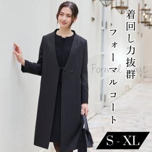 フォーマルコート レディース ロングコート 黒 礼服｜andgram