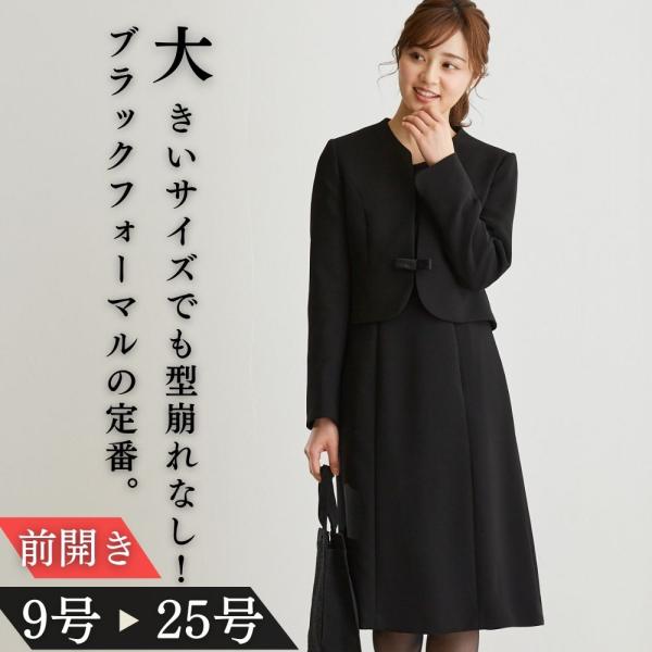 喪服 レディース ブラックフォーマル 前開きワンピース リボン 法事 葬式 お通夜 卒園式 卒業式 ...