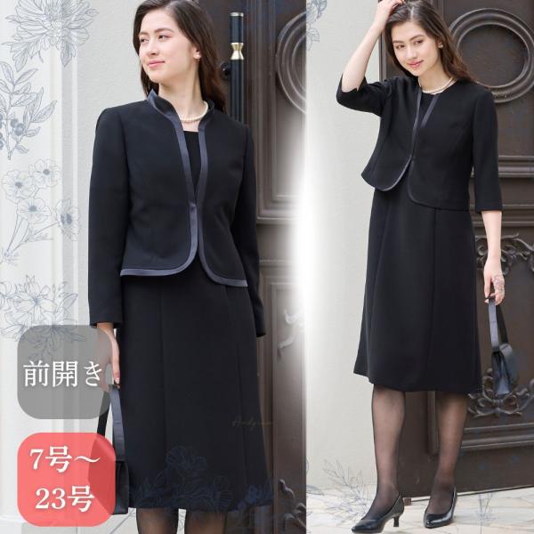 喪服 レディース ブラックフォーマル サテン衿 前開きワンピース 法事 葬式 お通夜 礼服 卒園式 ...
