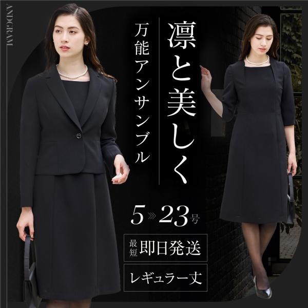 喪服 レディース ブラックフォーマル テーラード 前開きワンピース 法事 葬式 お通夜 礼服 卒園式...