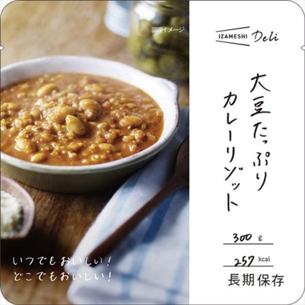 非常食 セット 備蓄 食糧 災害 食料 防災食 大豆たっぷりカレーリゾット Deli 1袋単位 30...