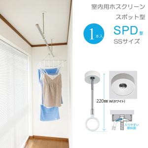 物干し 室内物干 窓枠 取付タイプ ユニットフレクリーン Pro30イン