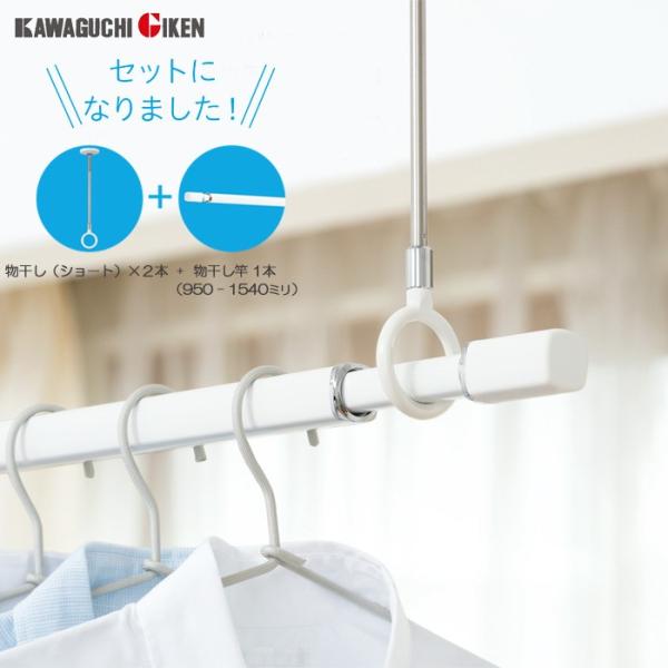 物干し 室内 天井吊り下げ 室内物干し 天井 川口技研 ホスクリーン QSCS-15 スポット型 S...