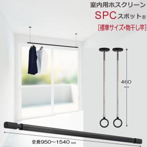 物干し 室内物干し 物干金物 川口技研 ホスクリーン 昇降式 埋込タイプ