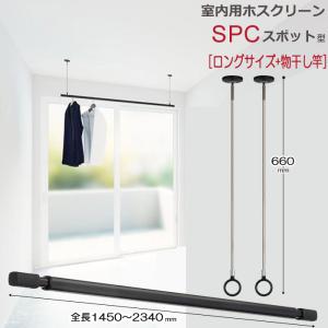 天井埋め込み　ホスクリーン　物干 物干し 室内物干し 物干金物 川口技研 ホスクリーン 昇降式 埋込タイプ