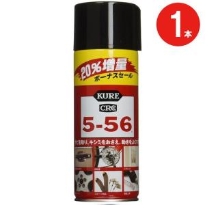 クレ KURE CRC 556 潤滑材 スプレー 20% 増量 384ml 1本 5-56 浸透