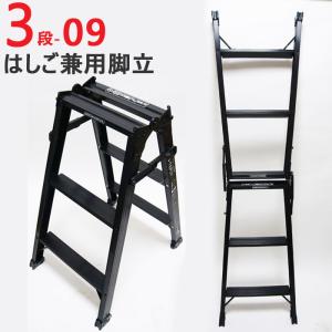 脚立 折りたたみ おしゃれ アルミ 3段 はしご 兼用脚立