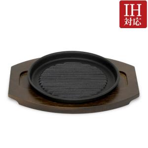 【 未使用品 】 アサヒ／ステーキ皿／6枚セット／木製トレイ／ハンドル付き 木台・ハンドル付き ステーキ皿 | ニトリネット【公式】 家具
