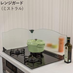 池永鉄工 (日本製) レンジガード IR-800 コンロガード おしゃれ ガラス