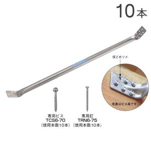 オメガー 火打ち金物 パイプ火打 ビス用 全長950mm AA1002 10本単位 専用角ビットビス付属 基礎 土台 床組 小屋組 隅角部の補強 土台用火打