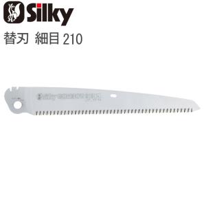 ノコギリ のこぎり 鋸 替刃 ゴムボーイ 荒目 210 刃渡り210mm 板厚1.4 