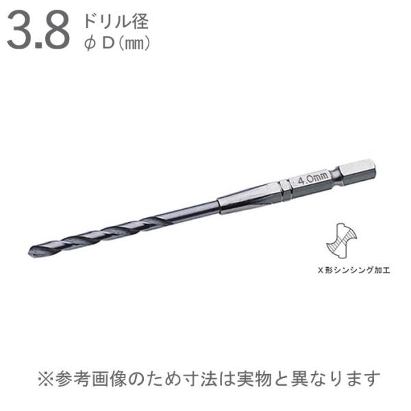 鉄工用 ドリル 錐 六角軸 シャンク 鉄工ドリル X形シニング 径3.8×全長105×溝長43mm ...
