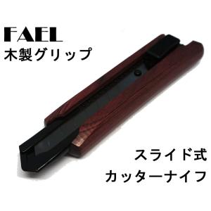 替刃式 カッターナイフ スライド式 オートロック式 木製グリップ FAEL ローズ 大型 本体 1本...