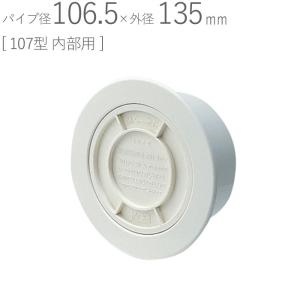 ステンレス クーラーキャップ 丸型 クーラー用スリーブキャップ 75型