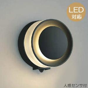 玄関照明 玄関 照明 LED  門柱灯 門灯 外灯 屋外 AU43724L AU43723L 人感センサー付 マルチタイプ 電球色 白熱灯60W相当｜andhouse