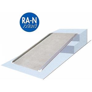 段差スロープ 階段・段差解消 車椅子スロープ バリアフリーアルミ