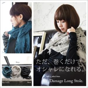 ストール/マフラー/ニット/ダメージ加工/ファッション小物