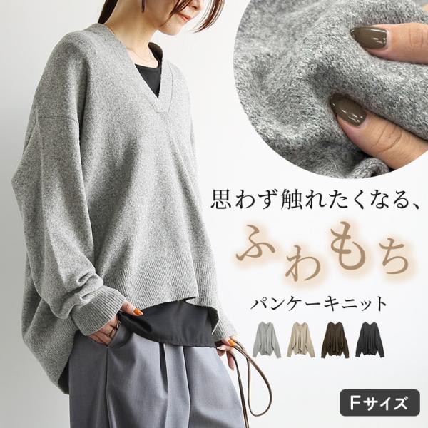 ニット セーター レディース もちもち ふわふわ トップス Vネック 体型カバー 長袖 ゆったり 黒...