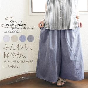 ワイドパンツ ギャザー フレア コットン 体型カバー ウエストゴム ボトムス