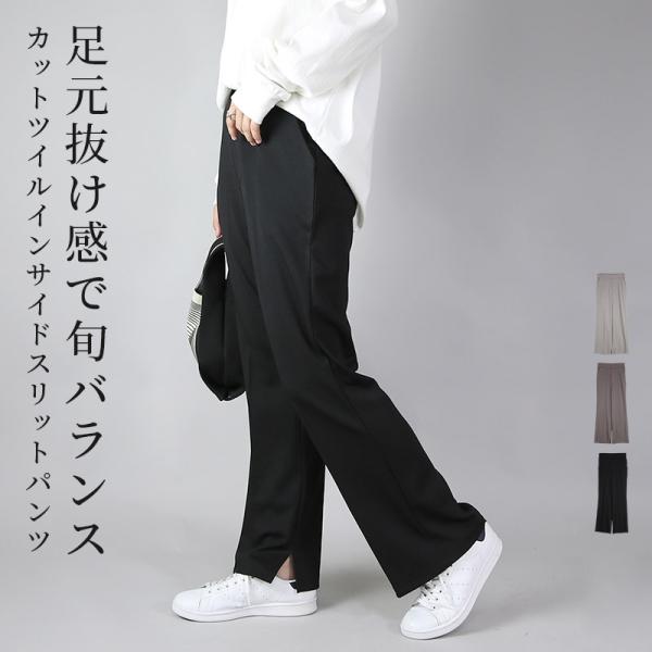 ストレートパンツ レディース ボトムス 黒 きれいめ サイドスリット シンプル 上品 カジュアル 6...