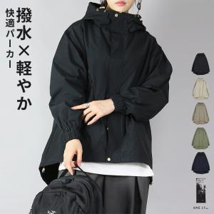 マウンテンパーカー レディース 撥水 アウター 体型カバー ブルゾン ジャケット 長袖 秋 春 黒 カーキ アウトドア ゆったり デイリー 上品 おしゃれ