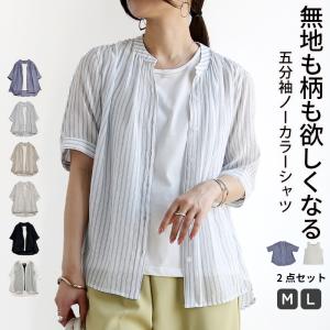 ブラウス レディース 白 黒 タンクトップ 半袖 2点セット 体型カバー トップス インナー シャツ 春 夏 日除け 無地 ストライプ 柄 涼感 おしゃれ